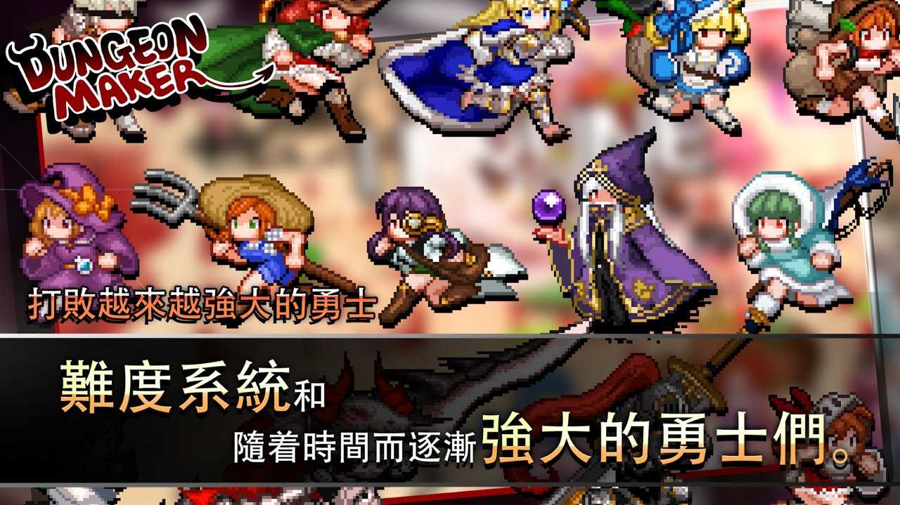 地牢制造者折相思 游戏截图