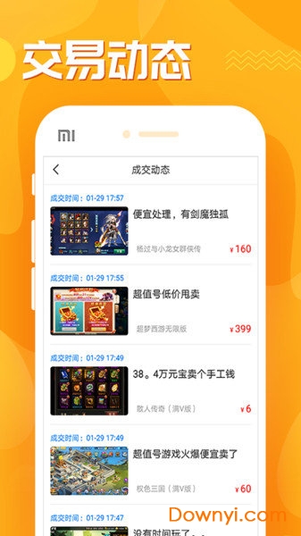 九妖游戏平台尊享版 游戏截图
