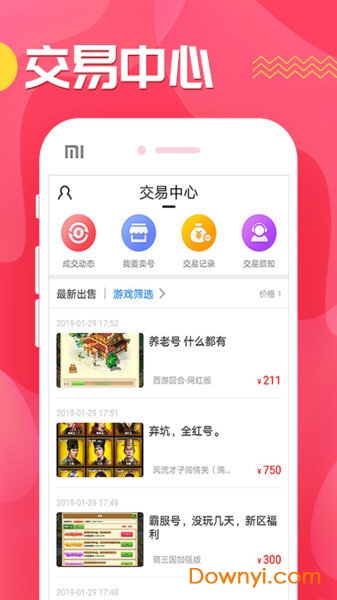 九妖游戏平台尊享版 游戏截图