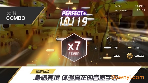 冠军超音速内购最新爆版 游戏截图