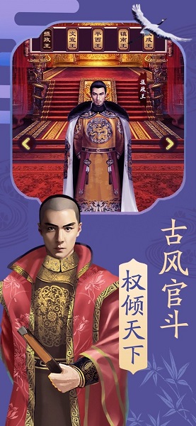 我在大清当大官无限元宝版 游戏截图