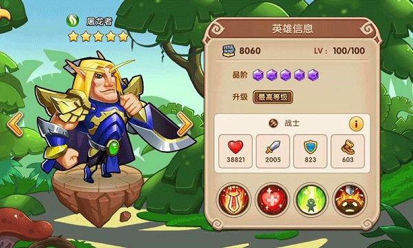 布阵英雄内购修改版 游戏截图