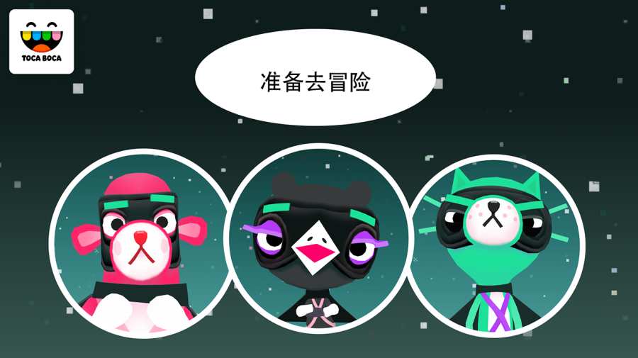 托卡方块完整修改版 游戏截图