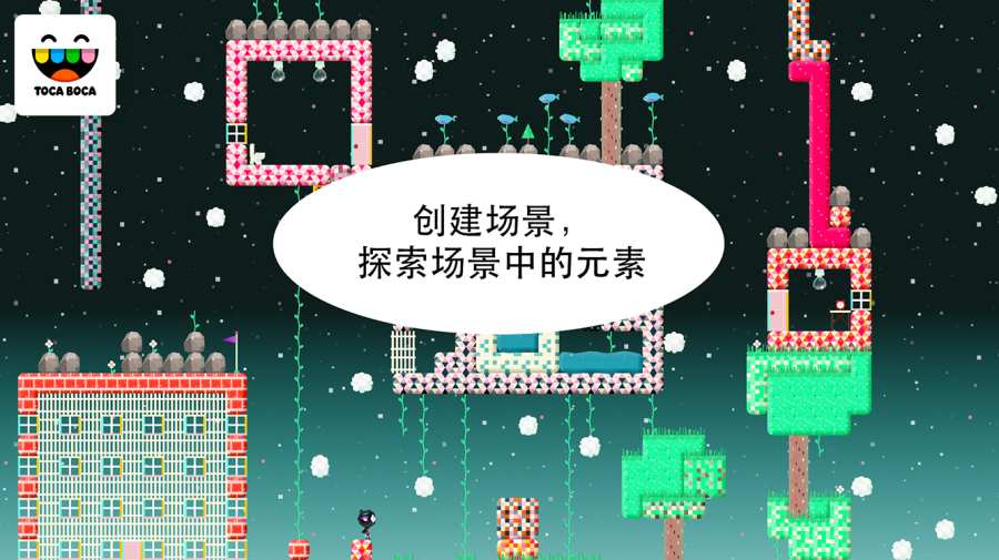 托卡方块完整修改版 游戏截图